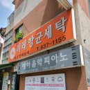 이레세탁소 이미지