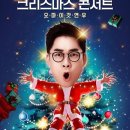 김연우 콘서트 티스토리