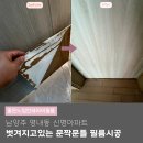 평내동신명A | 남양주인테리어필름 평내동 신명아파트 벗겨지고 있는 문짝문틀 시트지 시공