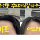조현정헤어