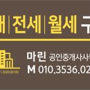 마린공인중개사사무소 이미지