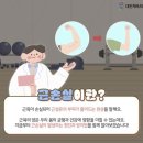 (주)증평환경 | 증평pt추천 근육량 늘릴 때 유산소는 안해도 될까?