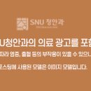 에스앤유(SNU)청안과의원 이미지