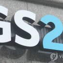 GS25 이미지