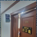 법무사이규홍사무소