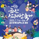 금산삼계탕 이미지