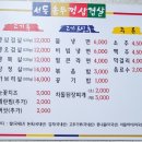 서동맛집 이미지