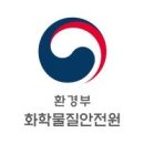화학물질안전원 이미지