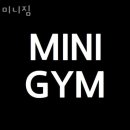 미니짐 이미지