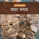 정담은정육점 | 신선한 한돈 한우를 정 담아 손질, 추천해주는 안성정육점