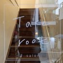 테이크 루트(Take root) 네이버블로그