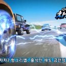 다함께차차차 이미지