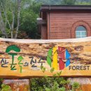 월아산 우드랜드 이미지