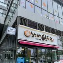 오구오구양꼬치 이미지