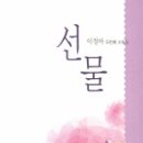 선물 이미지
