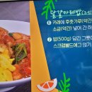 최고의요리 고준영셰프 달걀카레밥 이미지