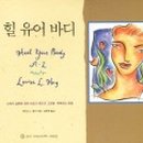 유어바디 이미지