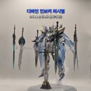 멋지다 | SNAA 디바인 인보커 퍼시벌, 공중을 휘감는 검들이 멋지다! 완성 후기