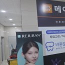 의정부메이퓨어의원 이미지