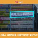 울산광고물협동조합 이미지