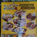 육감만족수진역점