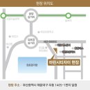 마린시티1로 이미지