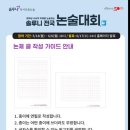 꿈꾸는독서논술교습소