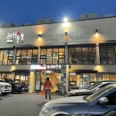 전원숯불 죽전점 이미지