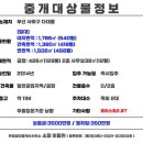 무지개부산부동산중개 이미지