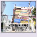 보성태권도장 이미지
