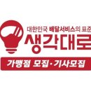 (주)더 좋은생각