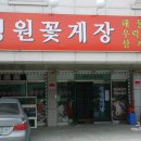 청원꽃게장 이미지