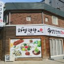 하영상사