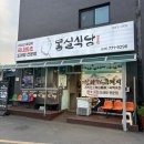 양평맛집 몽실식당 흑돼지 고기집 도래창 먹어본 후기
