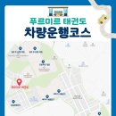 팰리스 태권도장 이미지