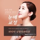 마스크성형외과의원 이미지