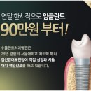 수플란트 | 신중하게 임플란트재수술 선택하자