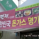 옛날돈가스 이미지