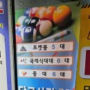 혜화당구클럽 이미지