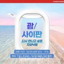 티웨이항공_카카오페이