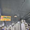 평북선천집 (인천종합어시장)