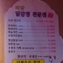 미당닭강정 네이버블로그