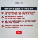 쿵푸팬더4 후기 / 쿠키x + TTT 티켓 실물 + 공짜 팝콘(선착순)