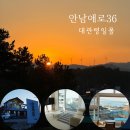 안남애로 36 | 양양펜션 바다뷰 가족여행 추천 안남애로36 2층3층 다락방룸 디테일 가득한 숙박후기