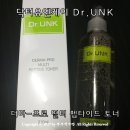 메디컬화장품 닥터유엔케이 멀티 펩타이드 토너 당첨후기!