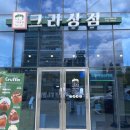 크라상점 아산터미널점
