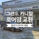 꽃보다타이어세종
