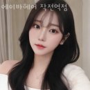 e편한세상계양상가(LG유플러스) 앞 | 인천 작전동 미용실 에이바헤어 작전역점 가격 위치