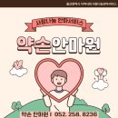 사랑의약손안마원 이미지