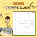 장검중학교 이미지